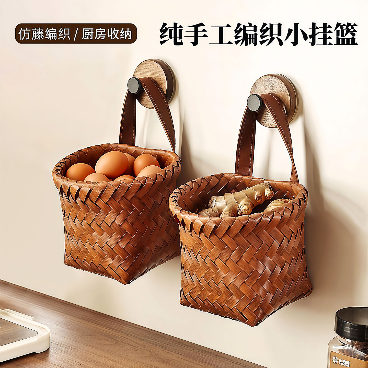 厨房壁挂仿藤编葱姜蒜收纳篮