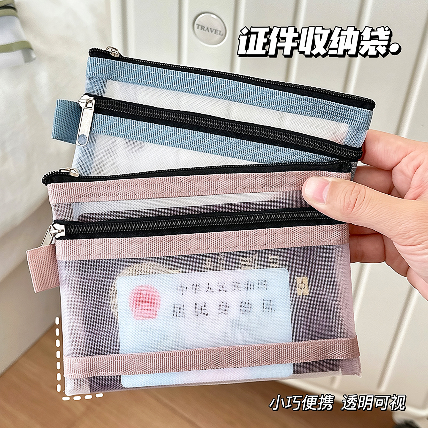 护照证件收纳包出国旅行便携登机牌零钱一体卡包保护套随身收纳袋