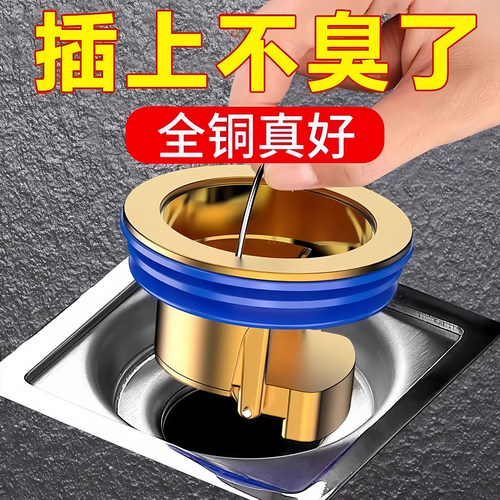 防臭地漏铜芯下水道防虫防臭神器