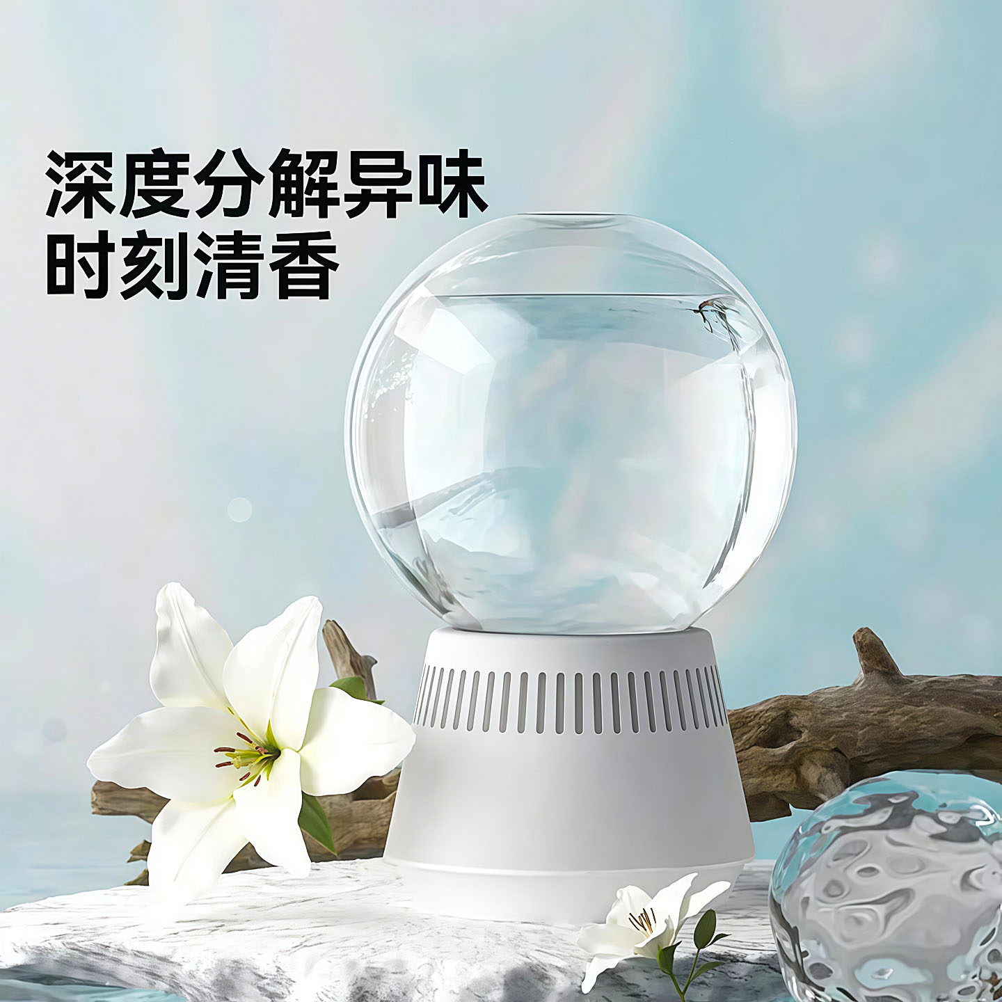 倒置香氛球香薰精油家用香薰室内