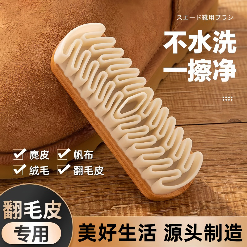 麂皮鞋刷绒面清洁鞋刷擦鞋专用