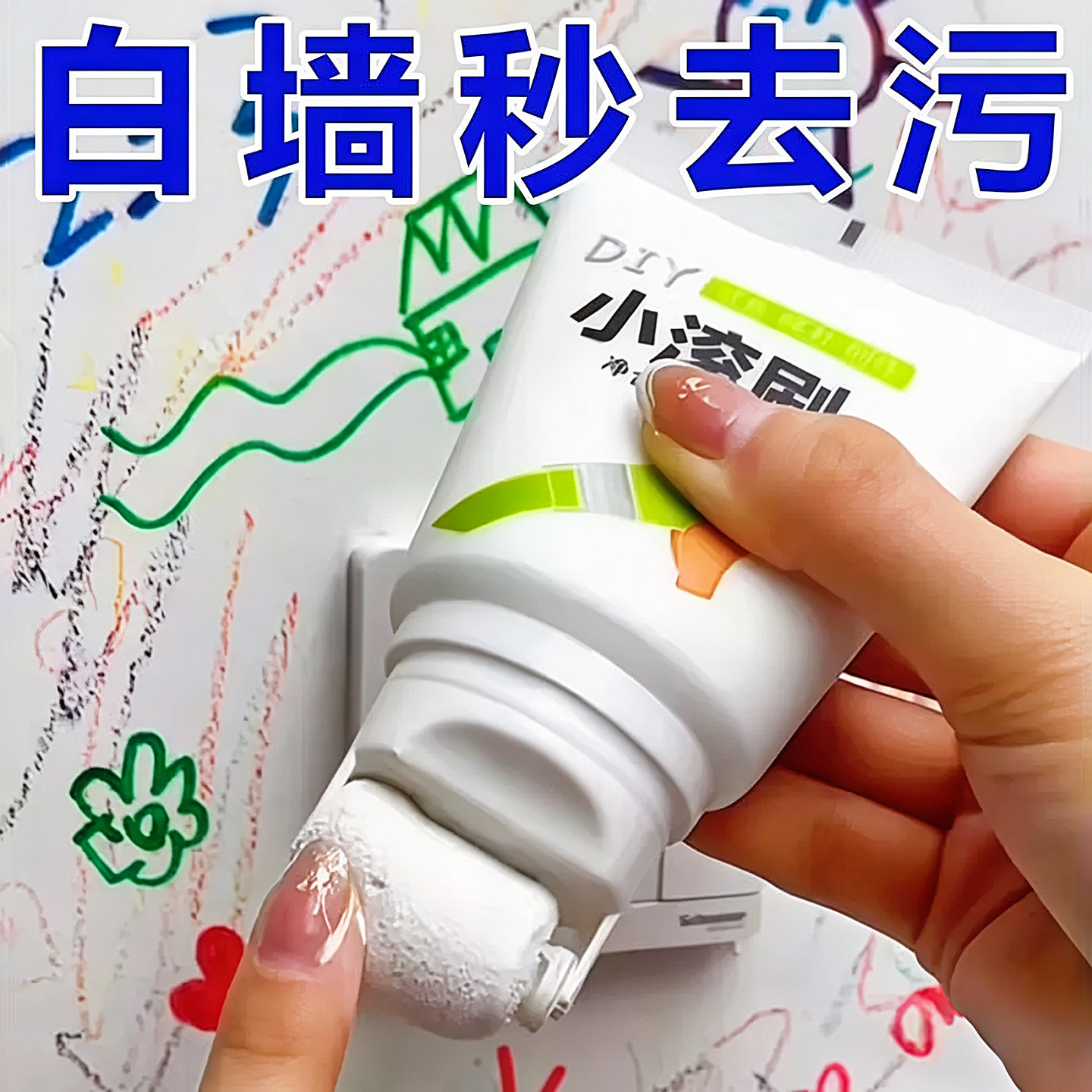墙壁修复白墙面小滚刷补墙膏涂料室内白色乳胶漆修补去污神器遮丑