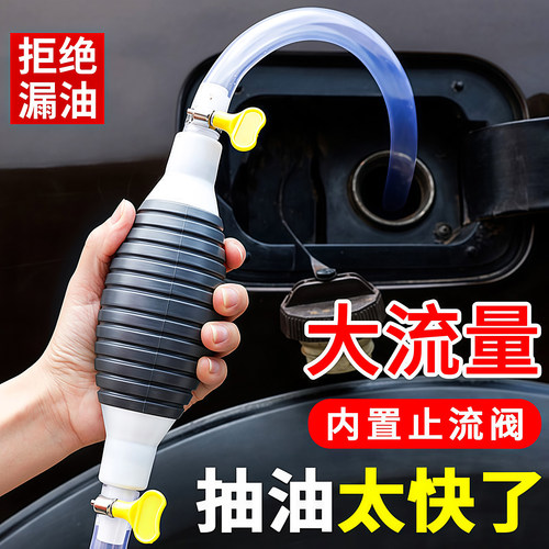 抽油神器手动抽油泵汽车吸油器