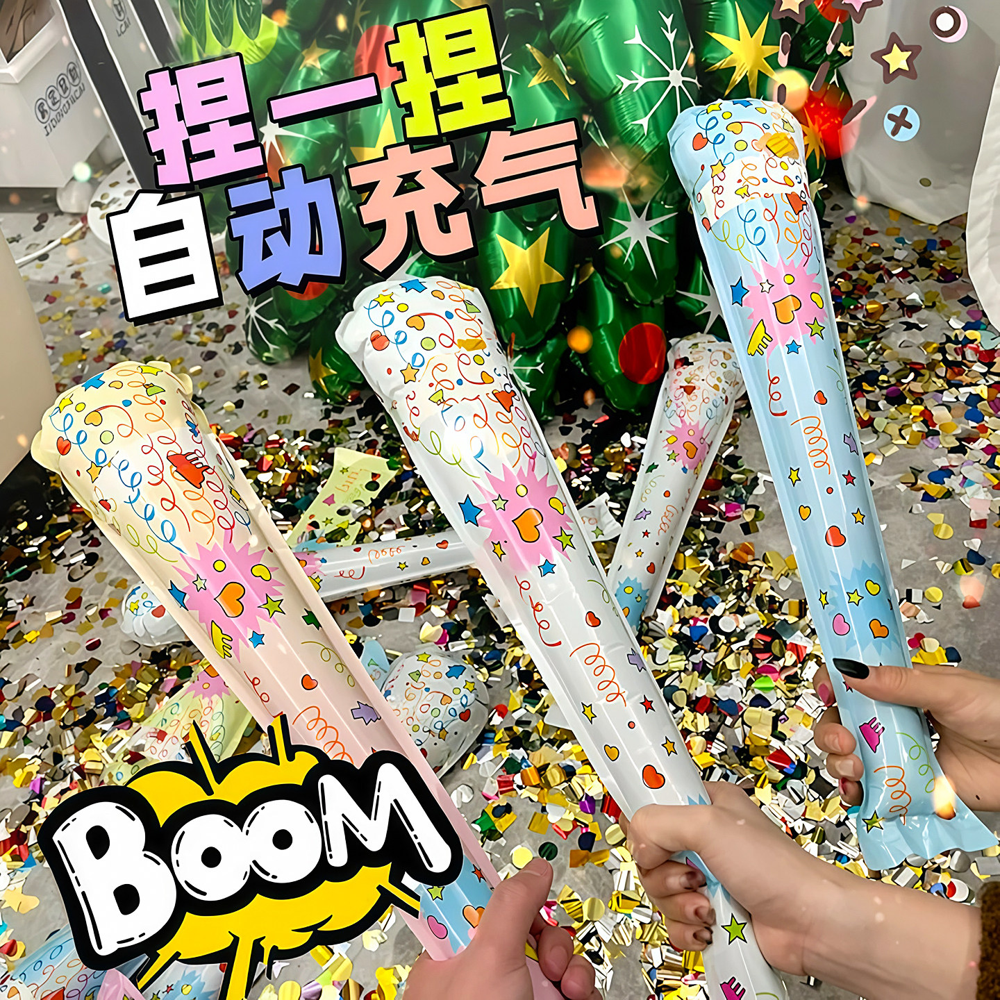 礼花枪棒充气生日手持气氛道具彩带手捏新跨年喷花氛围烟花礼筒炮