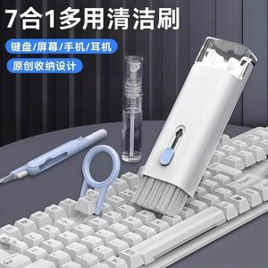 键盘清洁工具套装多功能除尘刷
