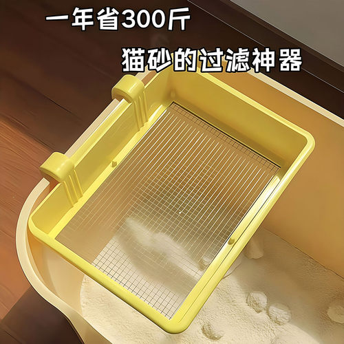 猫砂盆不锈钢细密网眼过滤筛网