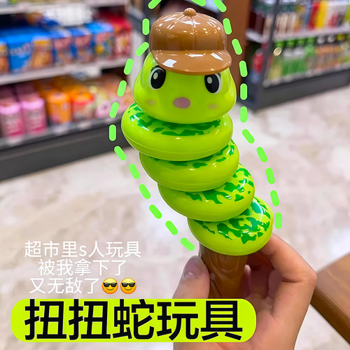 扭扭蛇儿童网红解压玩具旋转力控