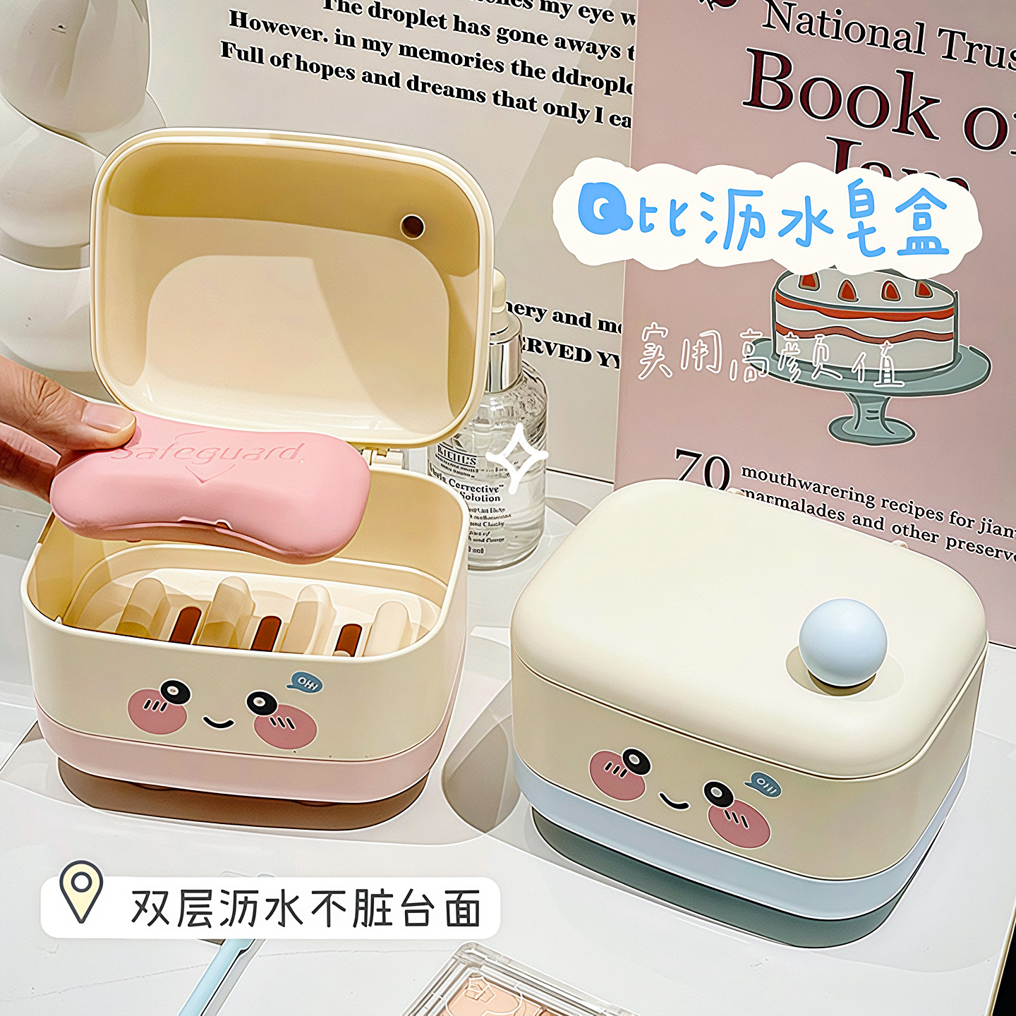 可爱肥皂盒家用卫生间双层沥水