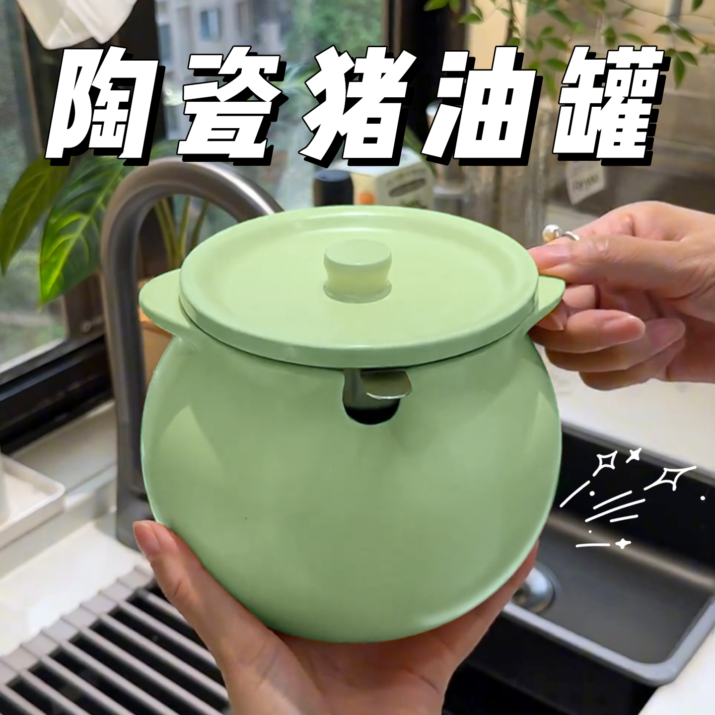 猪油罐家用耐高温陶瓷罐带盖