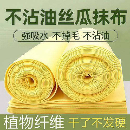 丝瓜抹布厨房吸油不沾油洗碗布