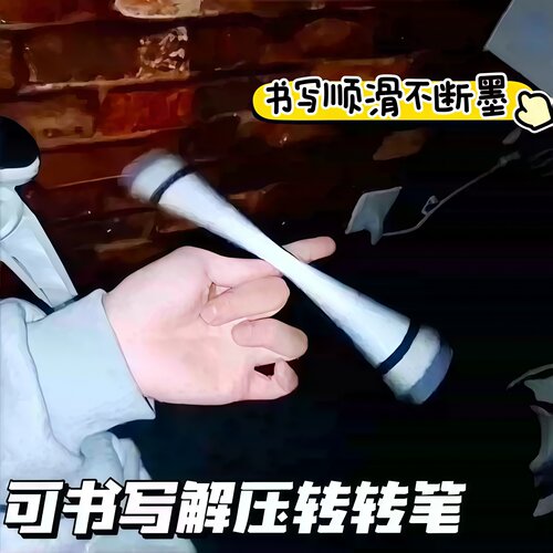 比赛专用防滑防摔解压转转笔
