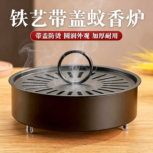 蚊香盘托防烫防火蚊香盒家用带盖