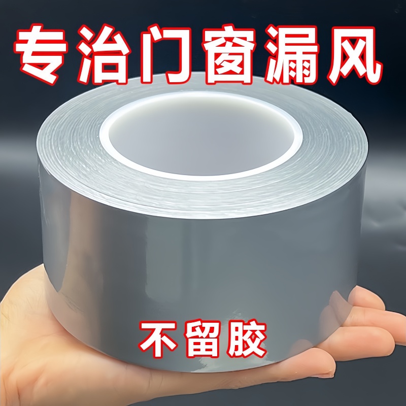 冬季窗户挡风神器密封胶条防风保暖膜门窗缝隙漏风密封条封窗胶带