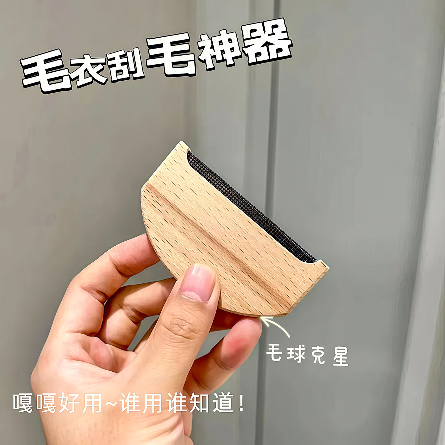 手动去球神器起球刮毛器羊绒梳衣服毛呢剃毛刀家用大衣毛球修剪器