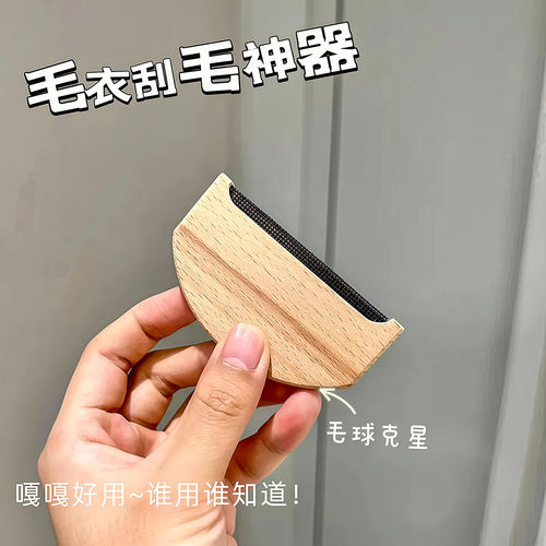 手动去球神器起球刮毛器羊绒梳