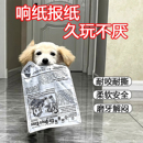 狗狗玩具耐咬磨牙解闷发声报纸响纸玩具泰迪柯基中小型宠物用品