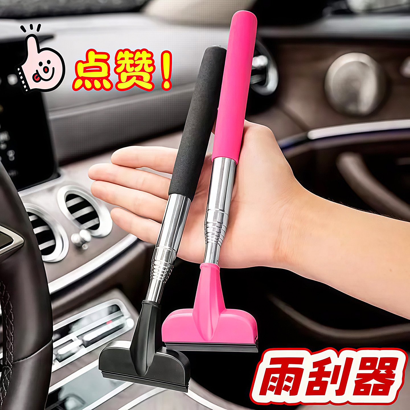 多功能汽车后视镜伸缩雨刮器防雨神器刮雪车窗玻璃去污除水清洁刮