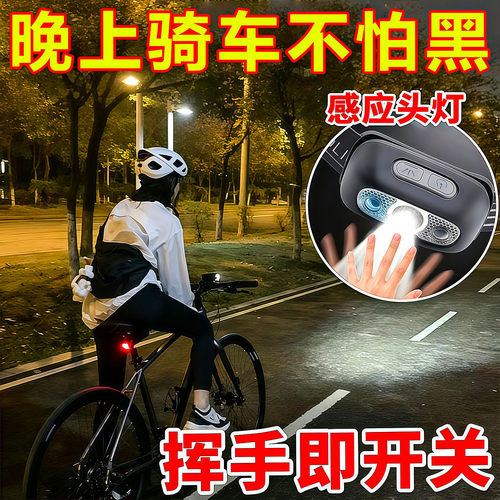 感应头灯强光可充电抗水夜钓