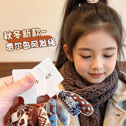 韩版儿童秋冬复古费尔岛风毛巾圈高弹扎马尾皮筋女童加粗耐用头绳