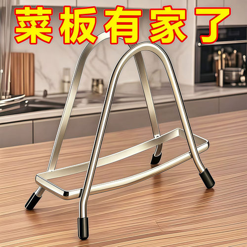 不锈钢厨房砧板锅盖收纳沥水架