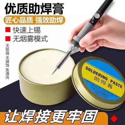 焊锡膏助焊膏电池松香助焊剂强力易上锡焊接黄色焊导电焊烙铁无铅