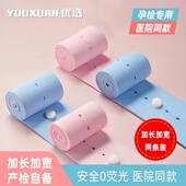 胎心监护带产检胎监带医院同款 加长孕妇专用监测绑带 托腹带2条装