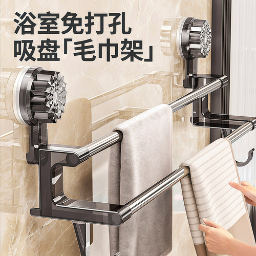 浴室免打孔吸盘双杆毛巾架