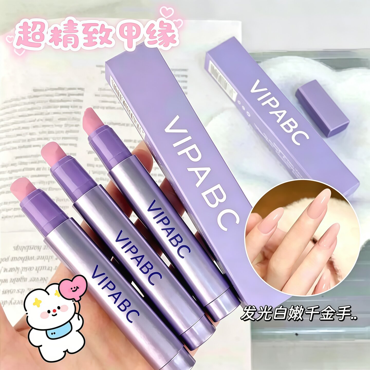 三合一护甲精华笔修甲去死皮防倒