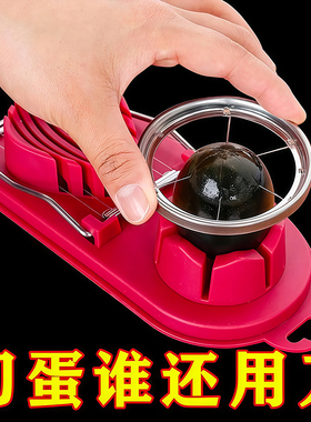 二合一切片器花式鸡蛋多瓣分割器松花蛋多功能家用切皮蛋鸡蛋神器