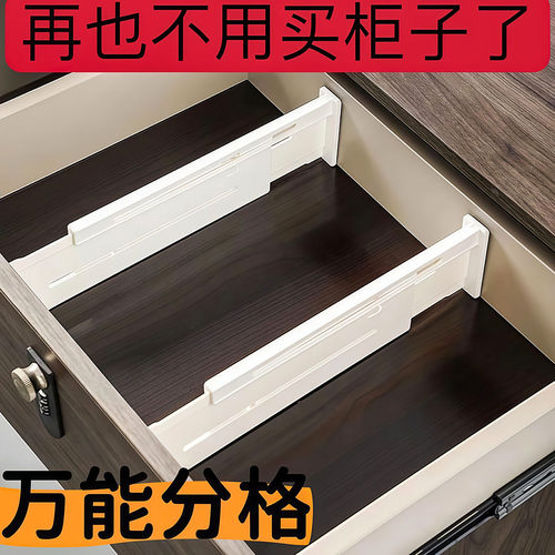 可伸缩抽屉隔板衣柜分格神器