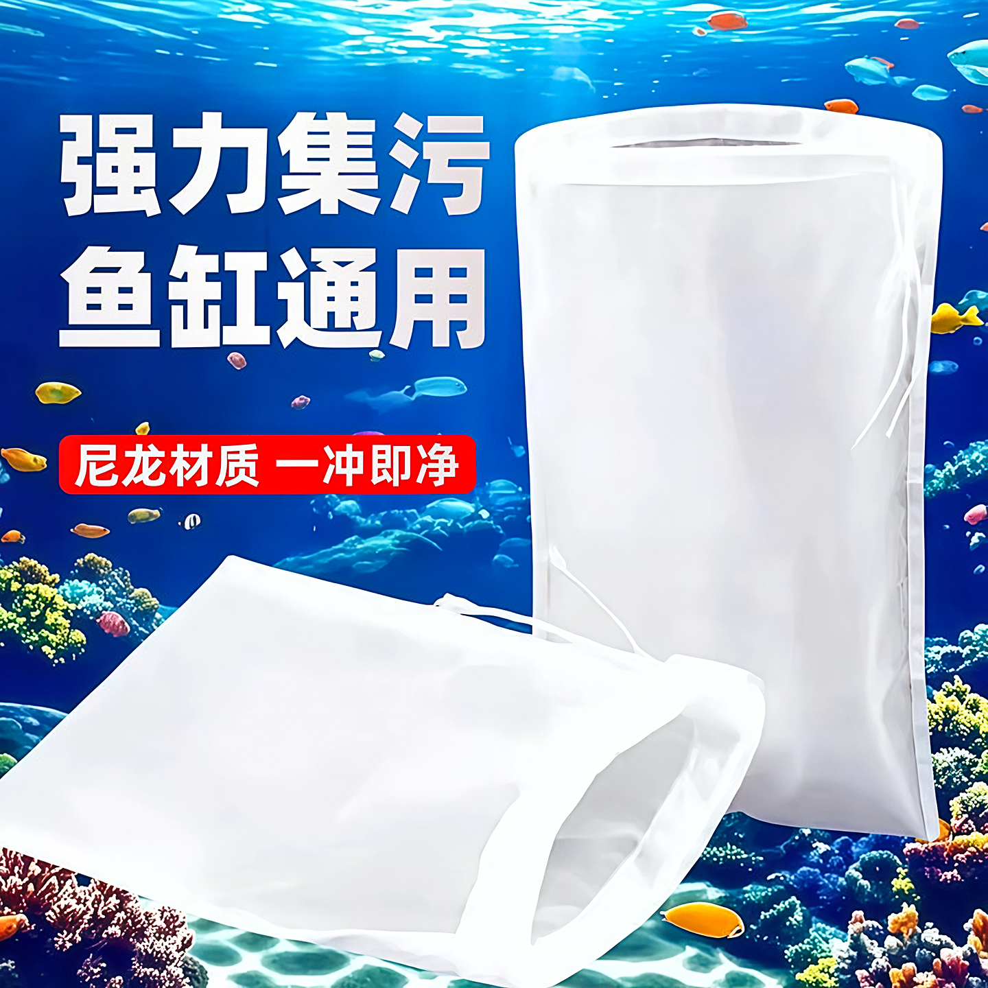 鱼缸过滤网袋100目尼龙过滤网筛