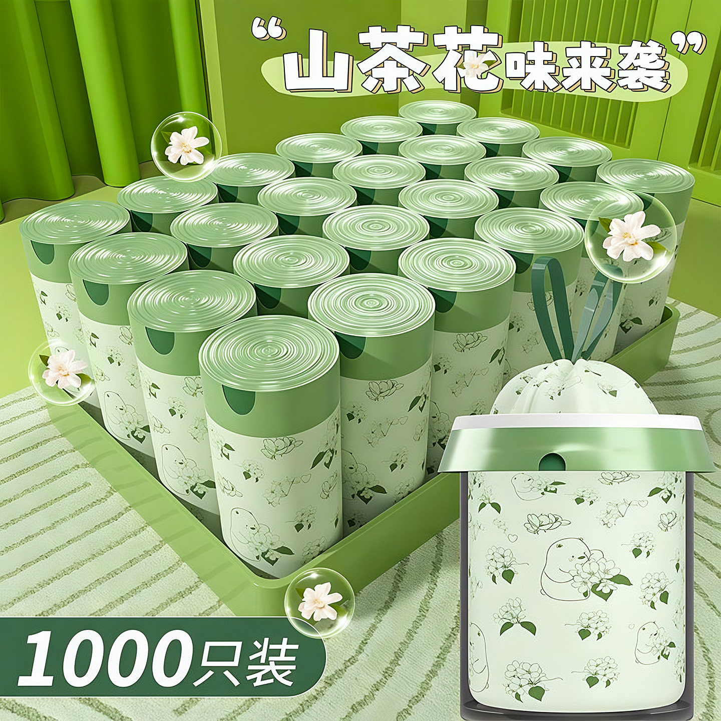 山茶花垃圾袋免撕家用加厚手提式特大号防漏抽绳塑料家用宿舍蚊虫,家庭/个人清洁工具,家用垃圾袋,淘宝优惠券,粉丝福利购,淘宝优惠卷