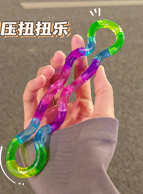 解压扭扭乐儿童注意力训练解压多动症转移注意力解闷减压益智玩具