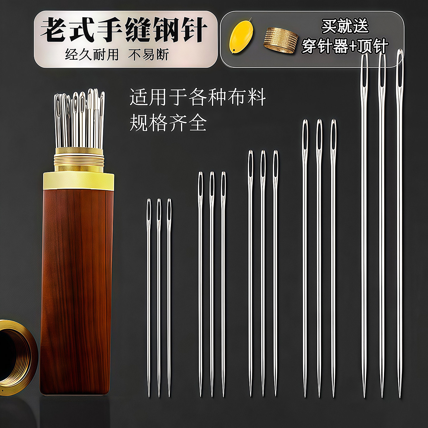 家用手缝针大眼针尖头钢针绣花针