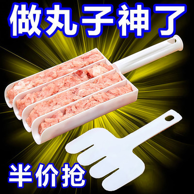 四联肉丸制作器厨房肉丸制作模具