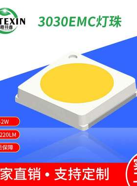 3030LED贴片灯珠1W普瑞EMC支架120-220LM高亮灯珠白光2W大功率6V