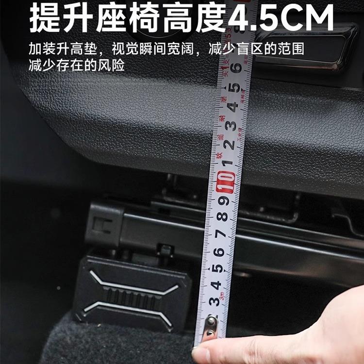 哈弗猛主龙座用升高垫块副驾驶椅坐椅改装平面通加高片座垫调YBB