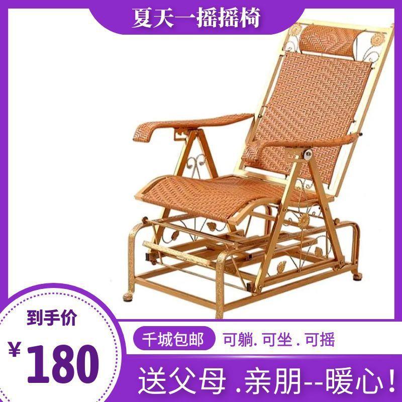 摇椅成人午休椅PFS18138铁艺椅懒藤人台室外躺摇阳摇椅老人休闲靠