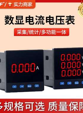 数显电压表FT194U-9X1显示电压96X48智能单相交流电压表220V/380V