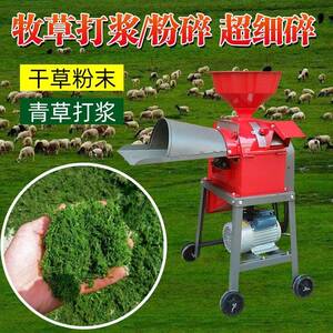 新型BFU牧打浆粉碎机超细腻干湿两用草用草秸秆家养殖青场汽油铡