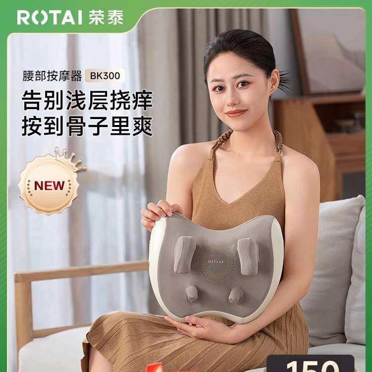 荣泰腰部按摩仪颈椎按摩器捶背肩颈揉捏热敷按摩靠垫斜方肌BK300