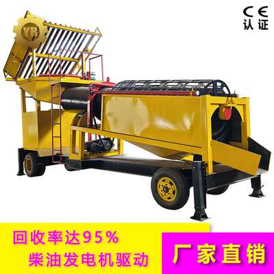 大处理量淤泥胶泥移动式砂金淘金一体机设备 砂金洗选无轴滚筒筛