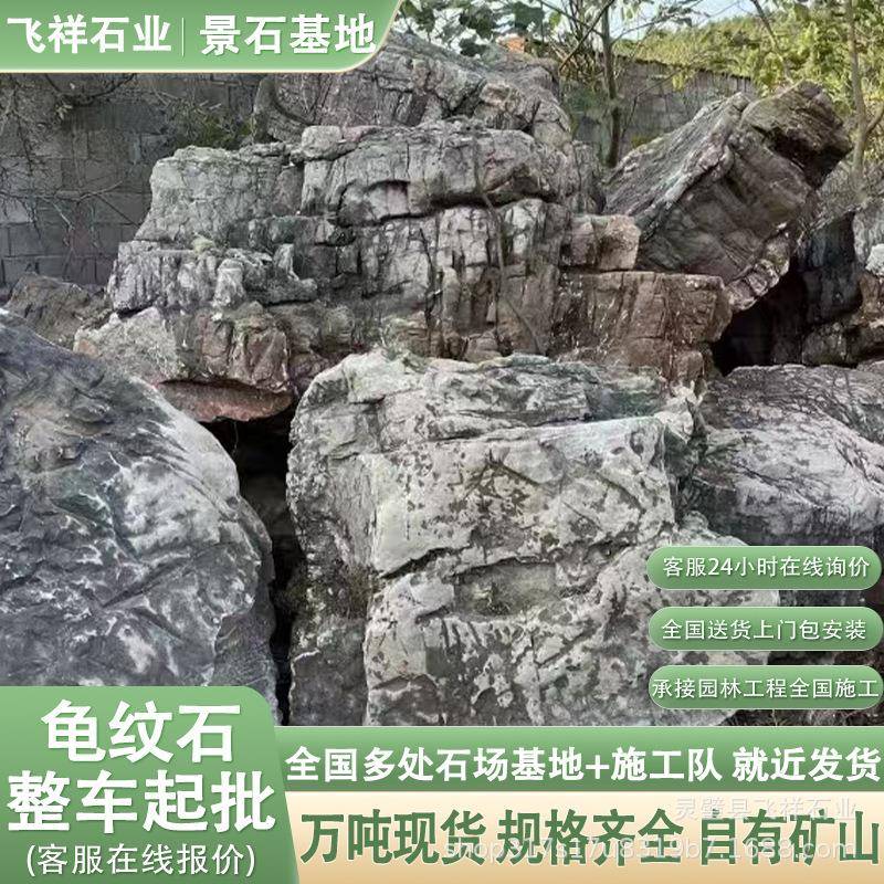 石龟石纹石假山头草坪天然原石龟纹石园林景观石庭院假山池鱼假山
