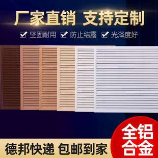 饰老式 地暖分水器订作铝合金暖气罩百叶窗通风口家用装 遮挡罩