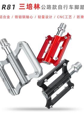 PRO折路MEND自行脚踏PD-R车脚踏公自行车铝合金轴三培承林脚蹬叠