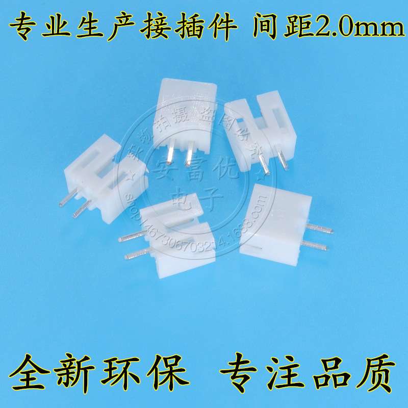 PH2.0MM直针座 2.0-2P3P4P5P6P7P8P9P10P11P12P 直插针座