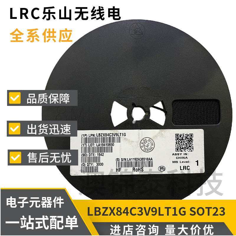 LRC贴片稳压二极管LBZX84C3V9LT1G SOT23 丝印Z16 ±5% 3.9V