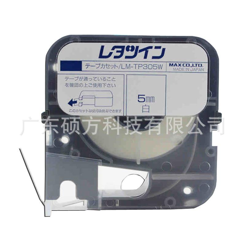 MAX线号贴LM-370E/38机0A390A线号机贴纸LM-MAX2010TP/305T透明5m