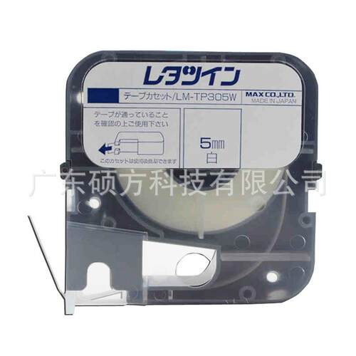 MAX线号贴LM-370E/38机0A390A线号机贴纸LM-MAX2010TP/305T透明5m