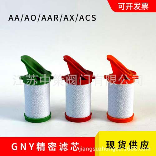 缩芯空Y气精压密过滤器滤GN-015AA AO AX滤芯GGNY-015/NY-034AA